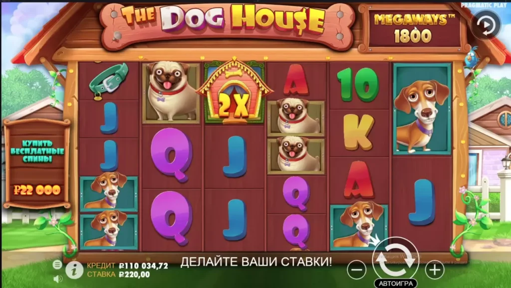Игровой автомат The Dog House Megaways